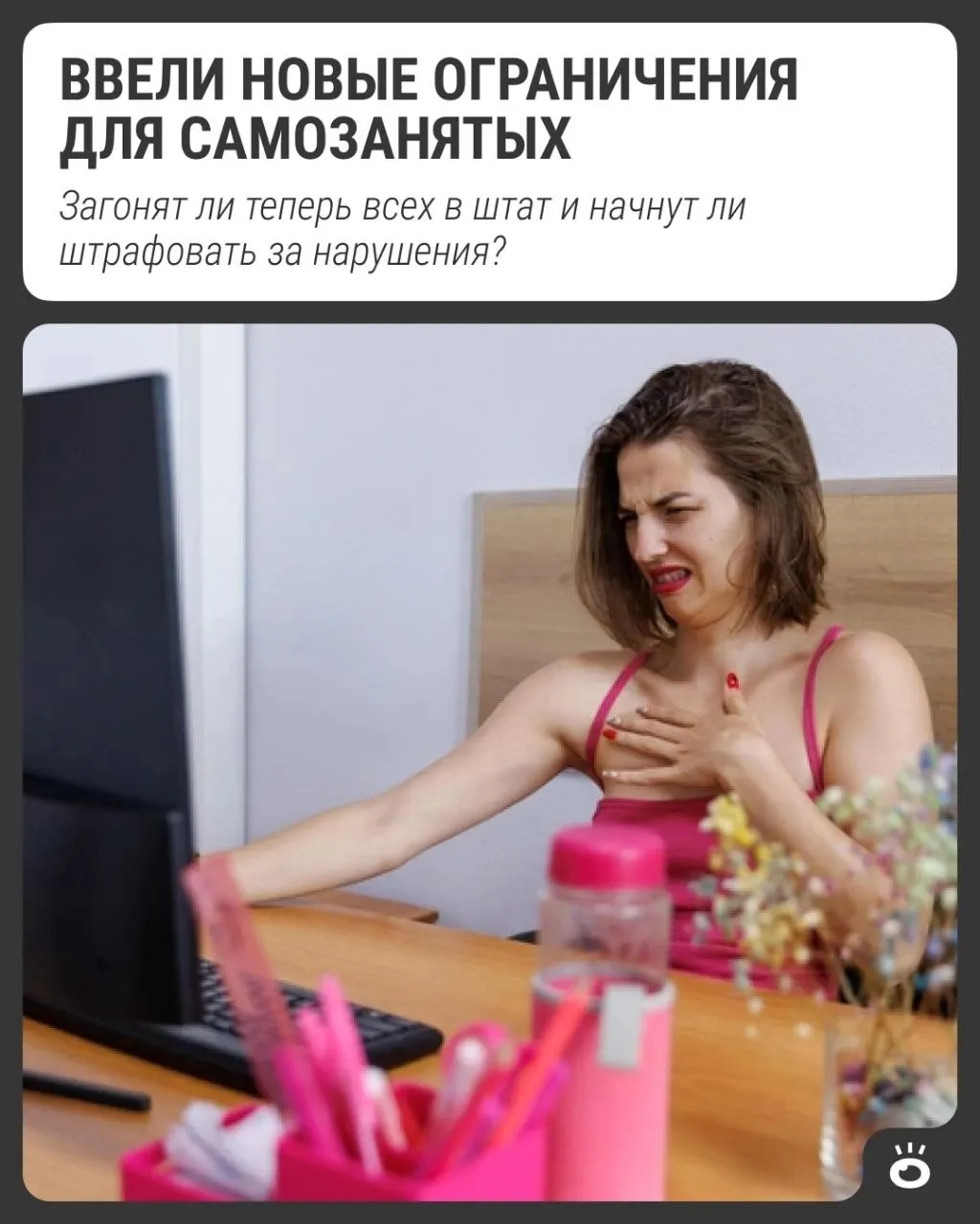 Правительство вводит лимиты на участие самозанятых и индивидуальных предпринимателей в платформенной экономике, чтобы снизить зависимость от одного клиента.