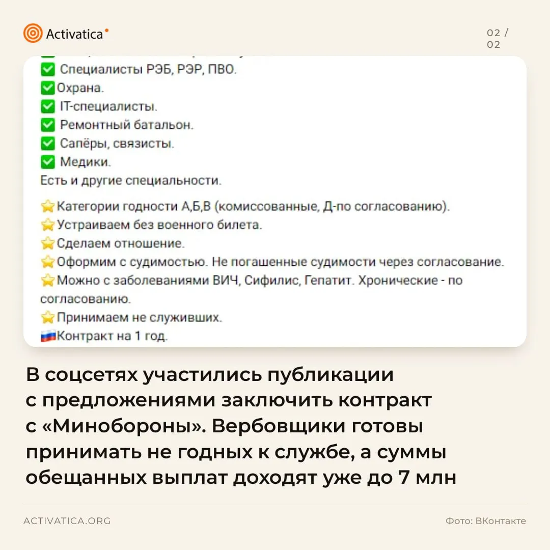 По всей России растет волна объявлений о контрактной службе в социальных сетях: обещают крупные выплаты, льготы и быстрый набор в регионах, часто в небольших городах.