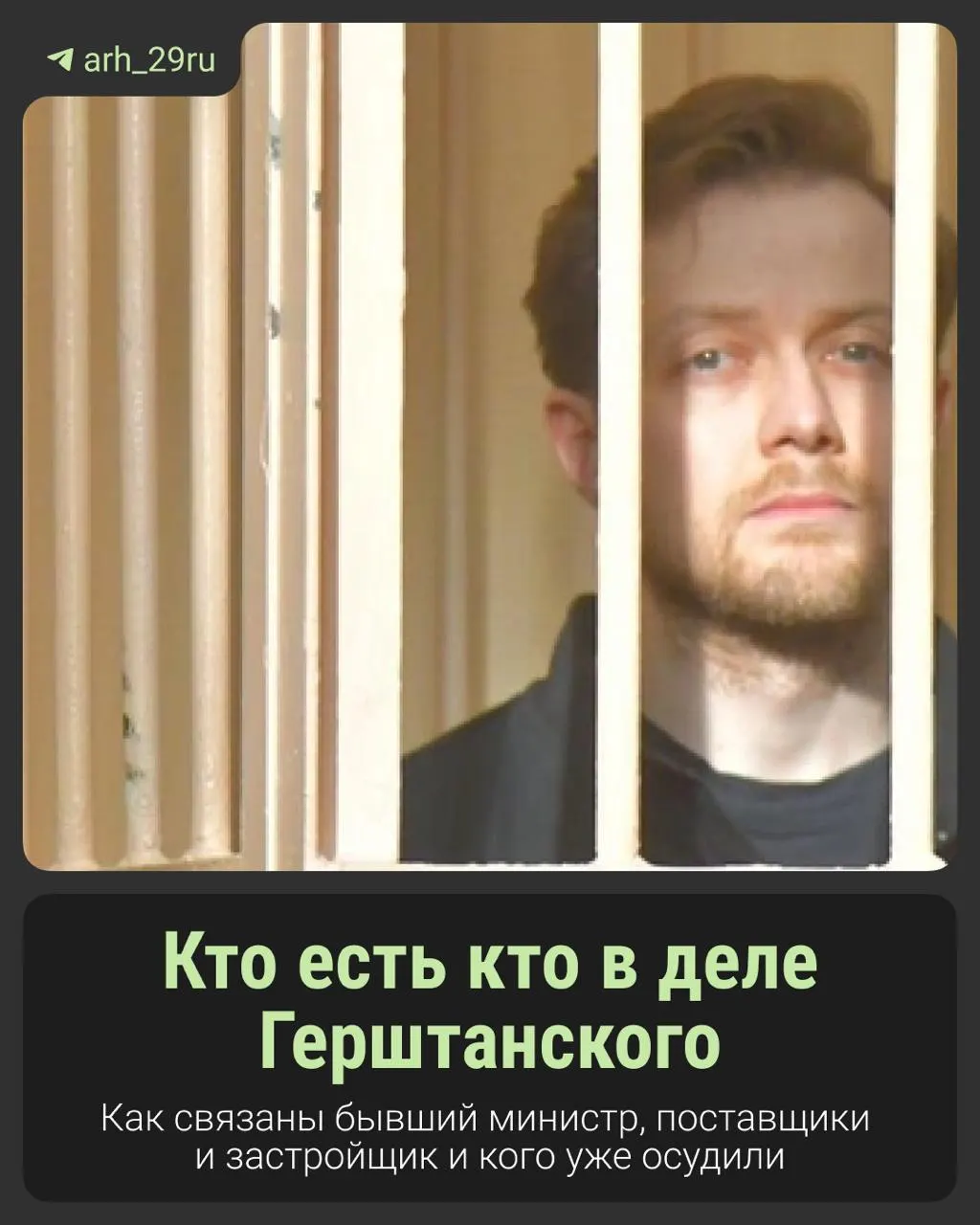 На процессе бывшего министра здравоохранения обсуждают схему на 103 миллиона за доступ к теплу больницы, благотворительные перечисления и денежные переводы под надзором силовиков.