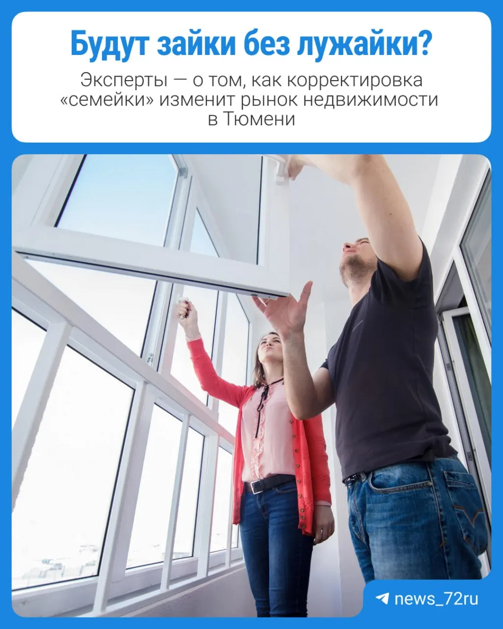 С октября вступают в силу новые правила семейной ипотеки: льготный период сокращается, ставки растут и платежи увеличиваются. Что это значит для рынка жилья и застройщиков — в материале.
