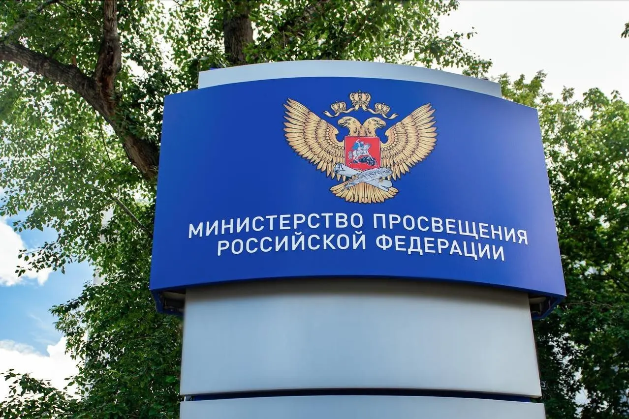 Министерство просвещения планирует внедрить удостоверение учителя и единый статус педагога, а также новые требования к рабочему времени и нагрузке.