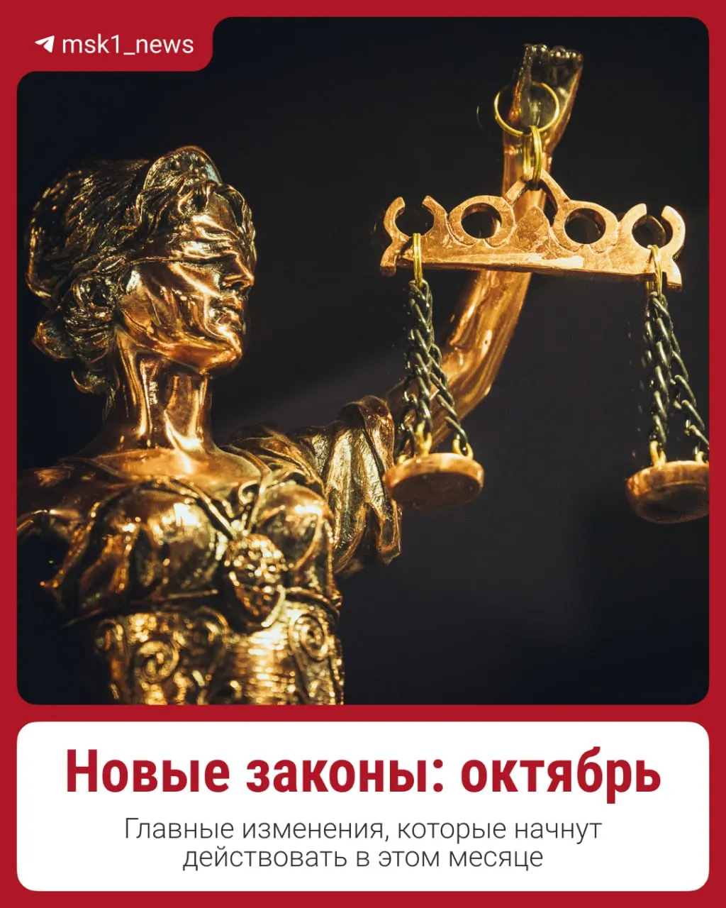 С октября вступят новые законы: повышение пенсий и зарплат, более доступная ипотека по дифференцированной ставке и индексация тарифов ЖКУ. Подробности в обзоре.