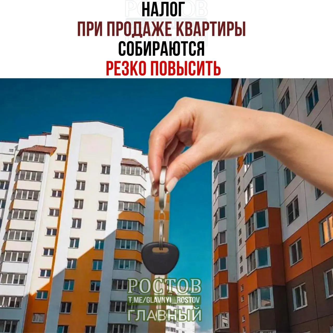 Минфин предлагает включать доход от продажи жилья в налоговую базу и взимать налог до 22% от общей суммы сделки. Пример: при продаже квартиры за 50 млн рублей налог может увеличиться на 1,27 млн рублей.