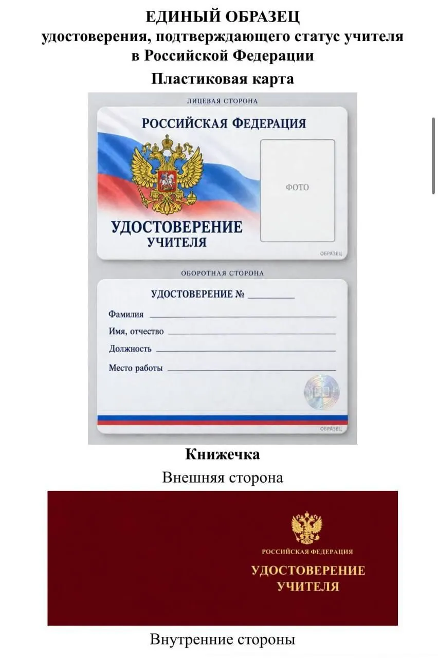 Депутат критикует федеральную инициативу, заявляя, что нововведение не принесет прямой пользы учителям и обойдется региональным бюджетам.