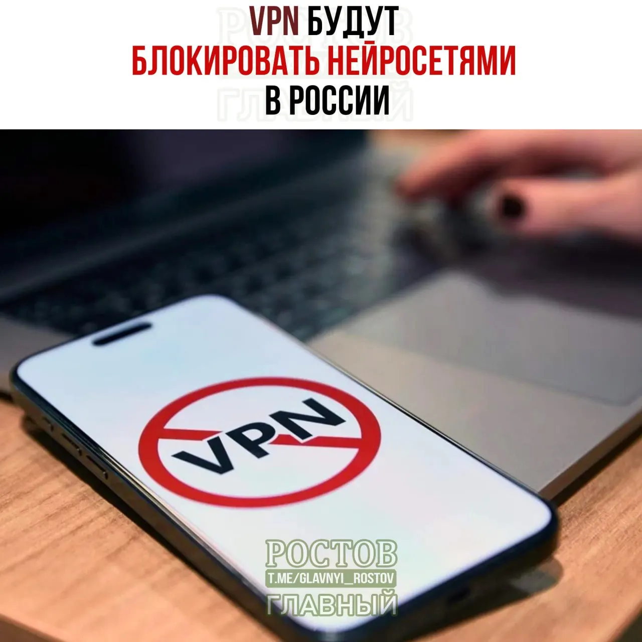 По данным источников, власти обсуждают меры по блокировке VPN и обходных сервисов. В 2026–2029 годах на кибербезопасность планируется направить 89 млрд рублей, большая часть уйдет на системы блокировки и фильтрации.