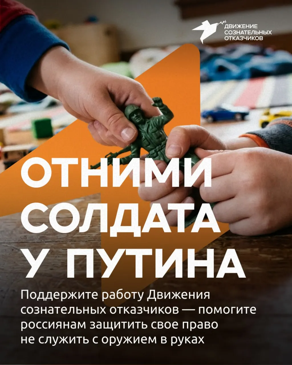 ДСО продолжает помогать призывникам и собирает средства на работу юридического отдела и консультационной линии, чтобы обеспечить правовую помощь в период ужесточения призыва по всей России.
