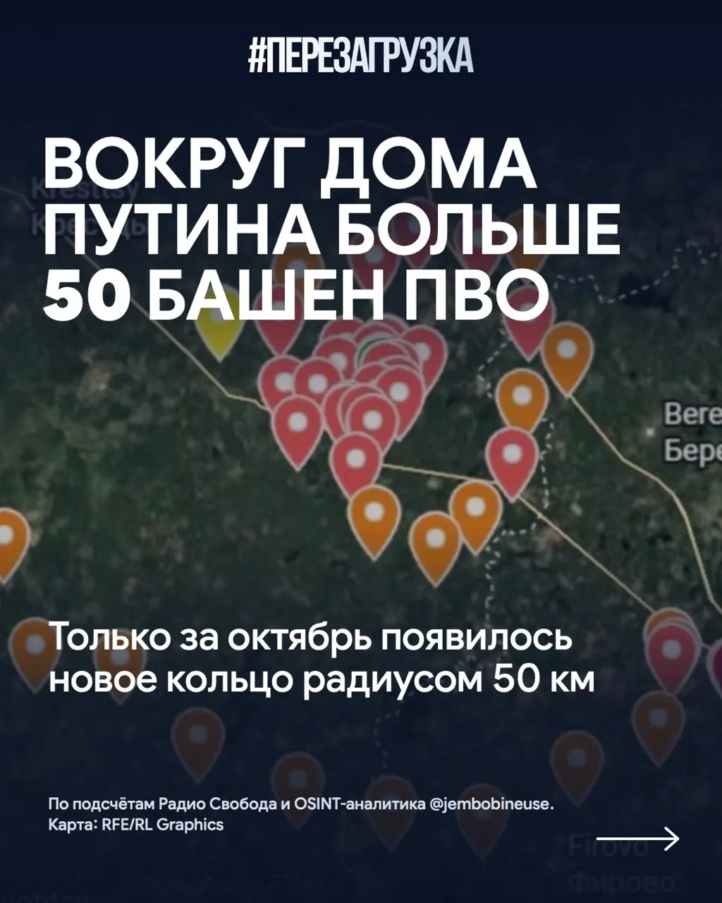Вокруг Валдайской резиденции развернули свыше 50 объектов ПВО; масштабы обороны региона выросли на фоне продолжающегося конфликта.