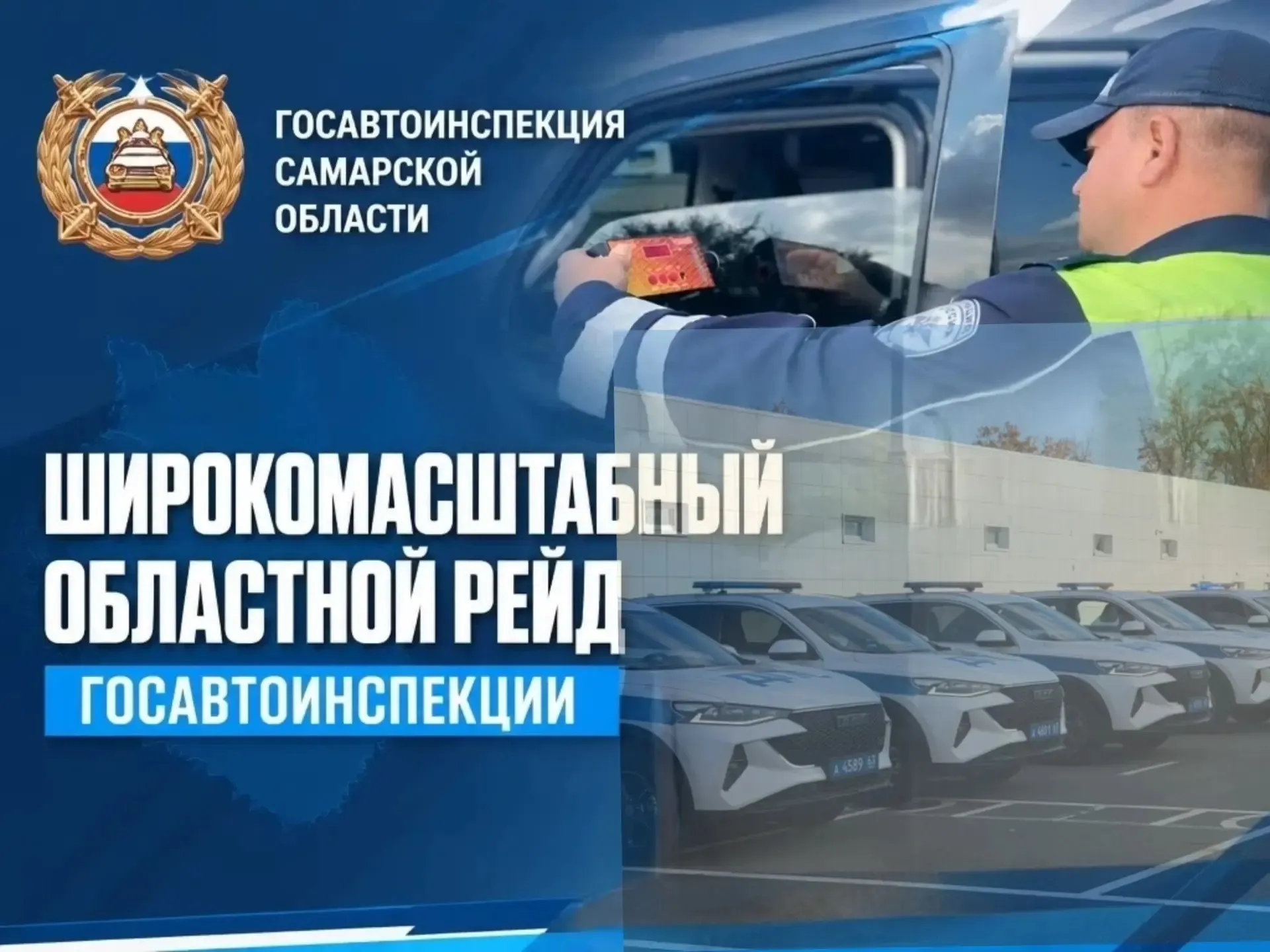 Будут привлекать максимальное число сотрудников и выявлять нарушителей ПДД, а также водителей в состоянии опьянения.