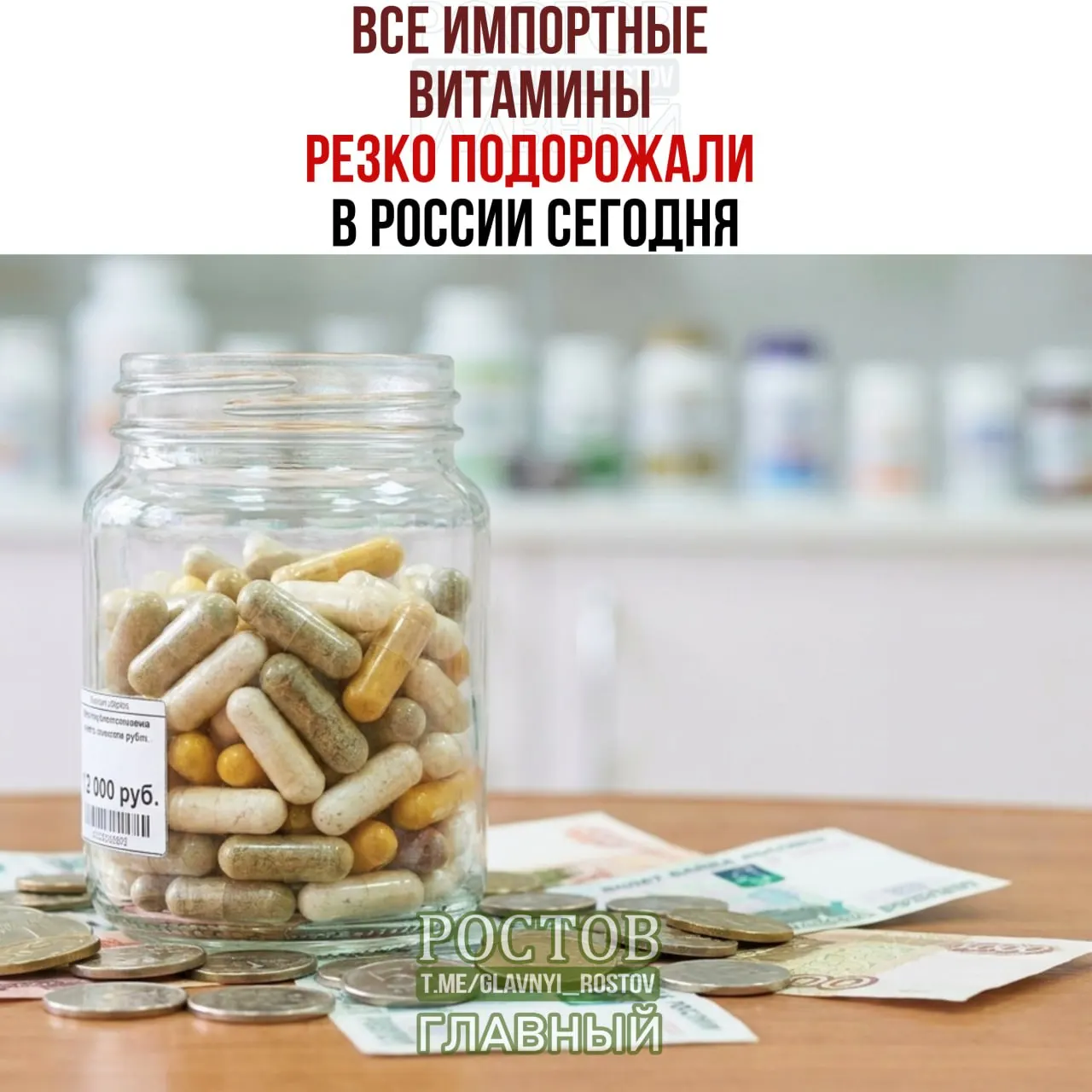 Из-за введения пошлин до 35% на добавки из недружественных стран ожидается рост стоимости витаминов и спортивного питания по всей стране.