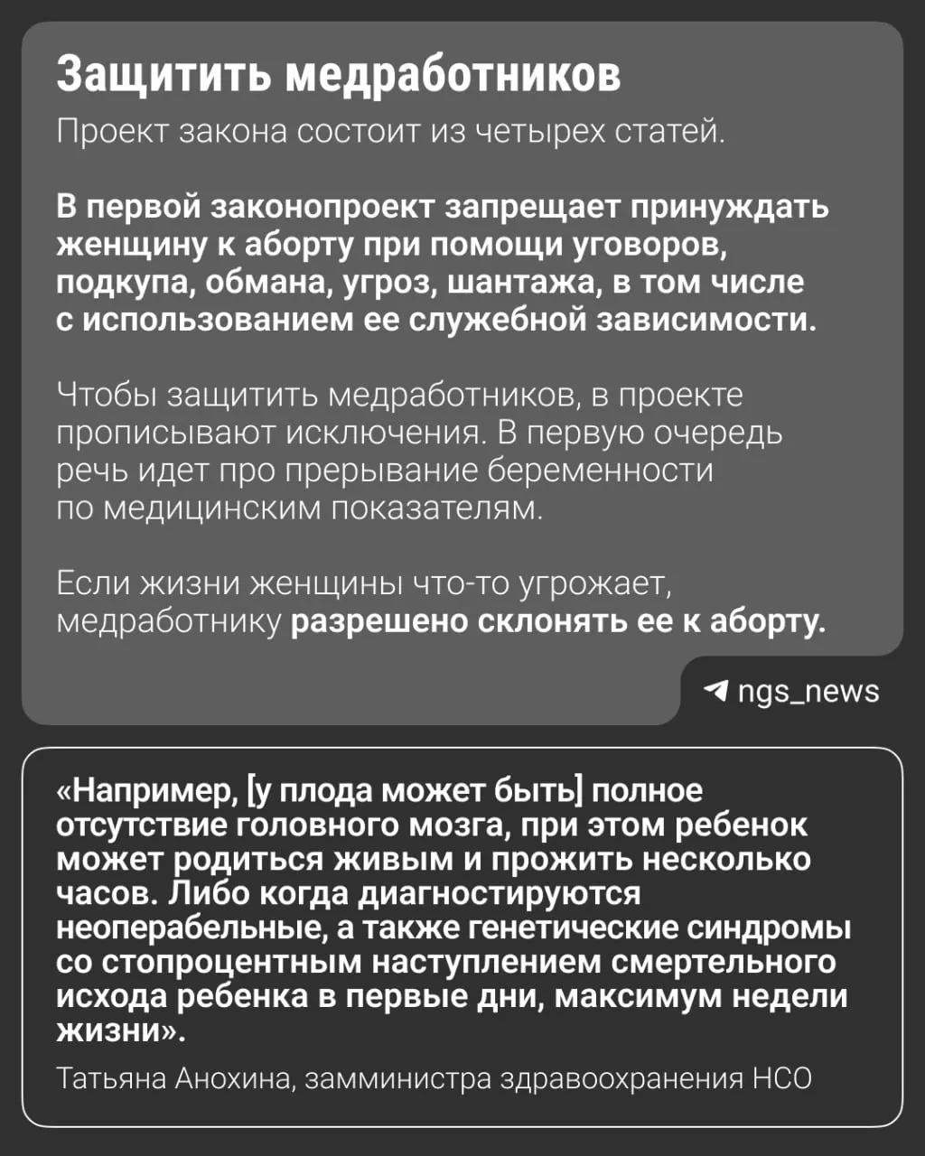 Региональная инициатива ограничивает агитацию за прерывание беременности; обсуждение прошло на заседании Комитета по здравоохранению, рассматривается возможность распространения на федеральном уровне.