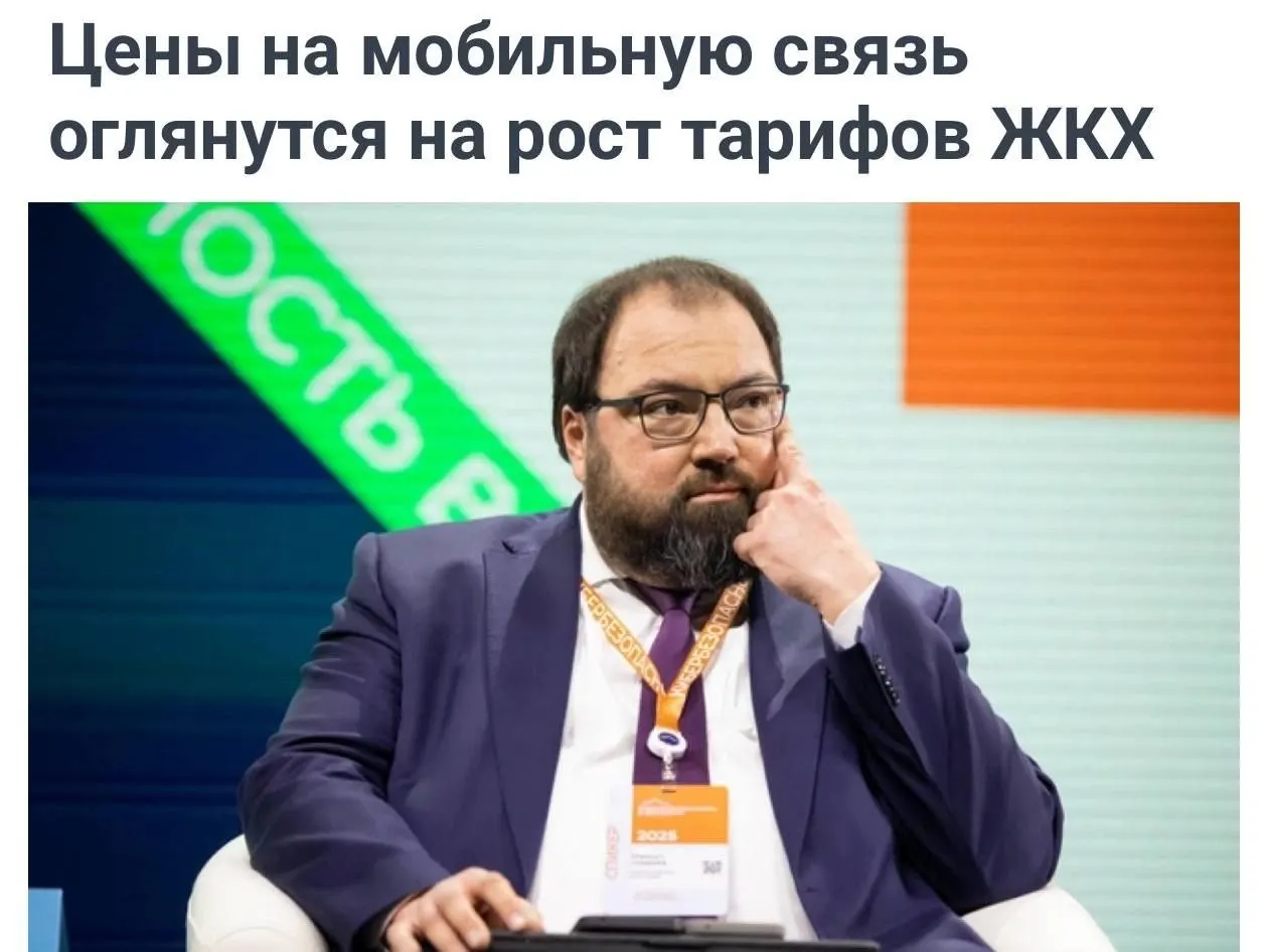 Минцифры предложило учитывать рост тарифов на коммунальные услуги при расчете повышения цен мобильных операторов; чиновники подчеркивают необходимость инвестиций в развитие сетей и замену иностранного оборудования отечественным.