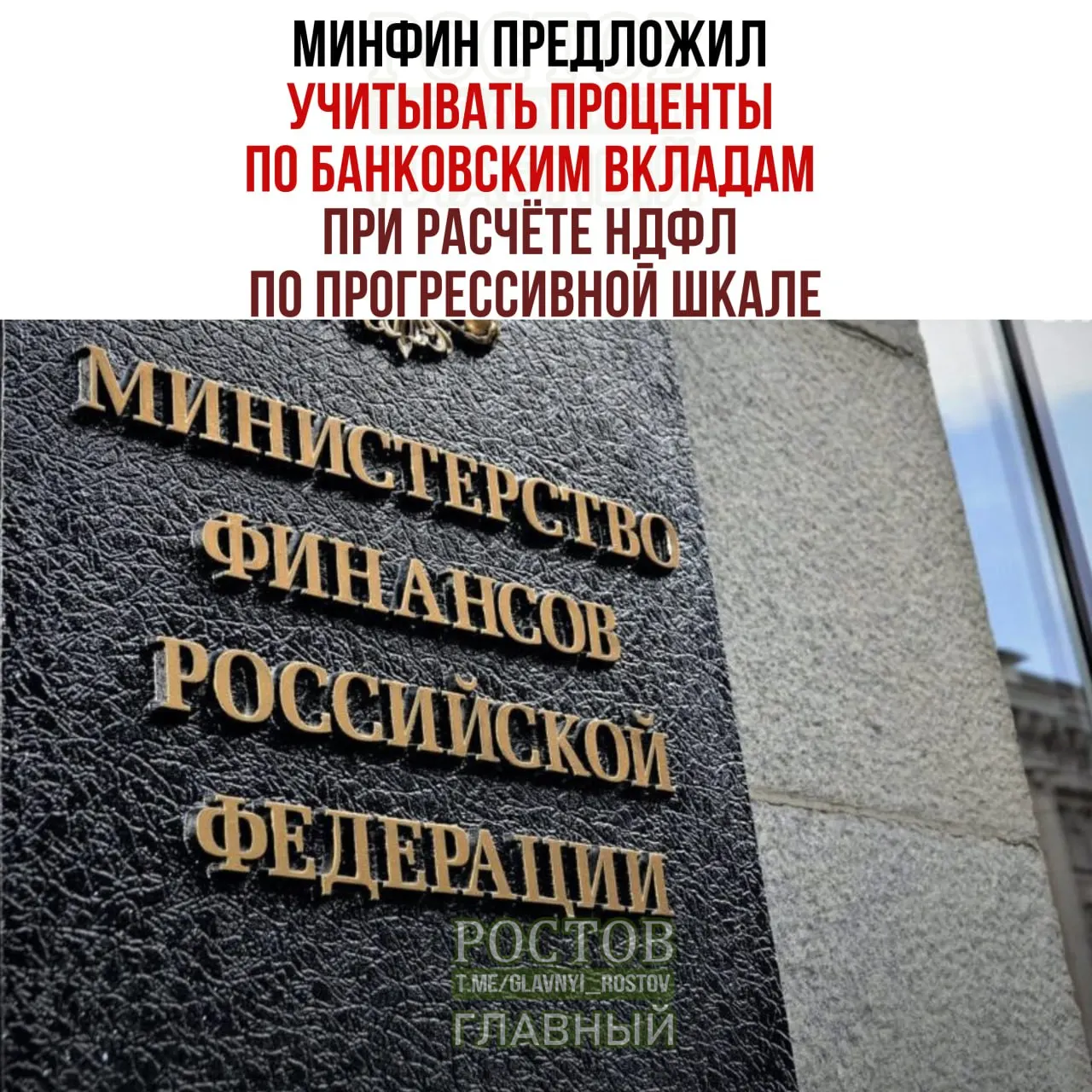 Обсуждаются изменения в налогообложении процентов по банковским вкладам и возможное влияние на россиян с высокими доходами.