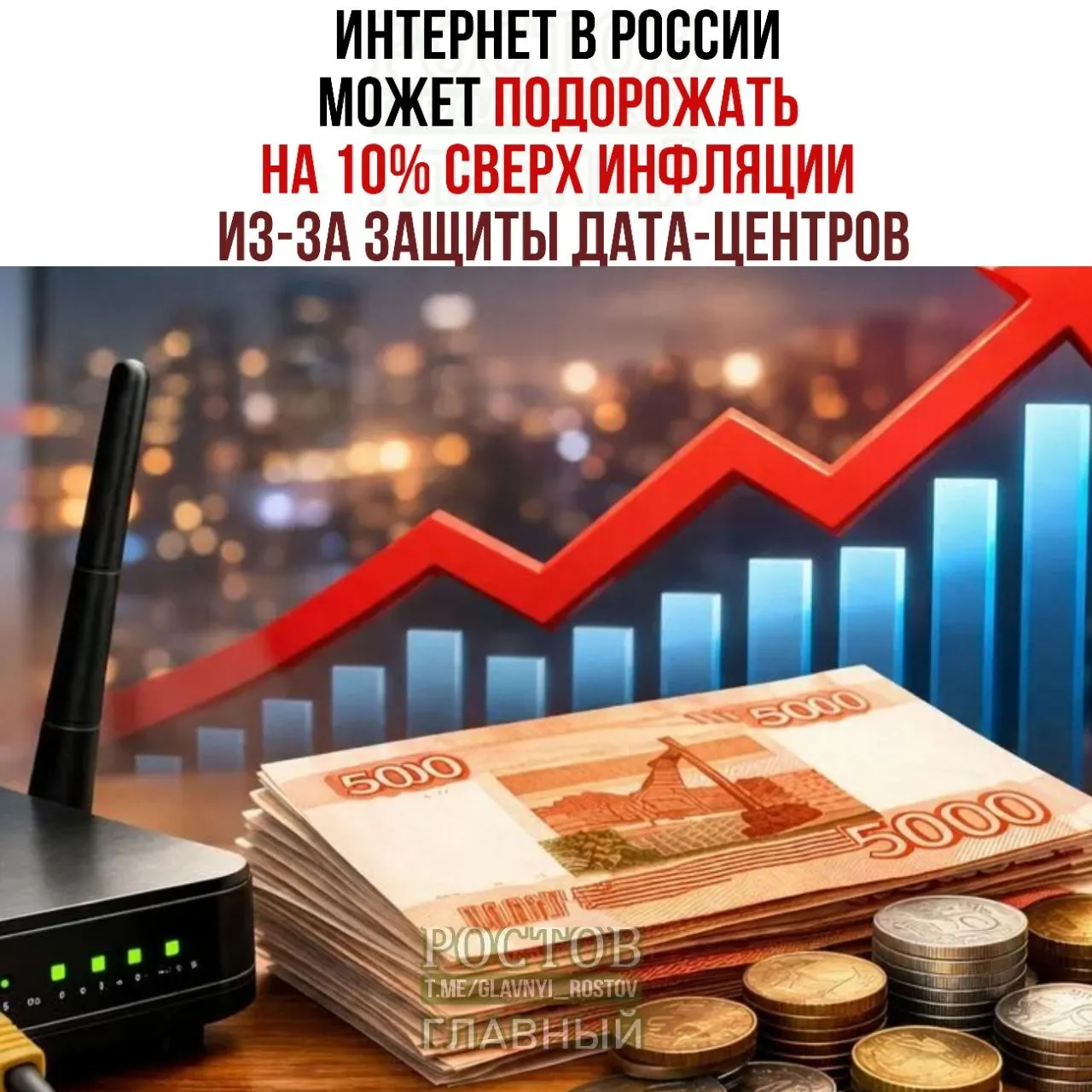 Эксперты прогнозируют рост цен на интернет‑услуги в связи с мерами по усилению защиты ключевой инфраструктуры дата‑центров по всей стране.