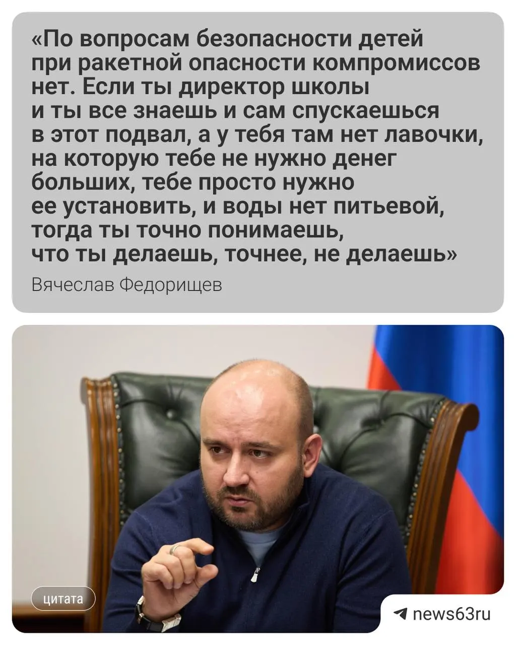 После жалоб родителей начнется проверка укрытий в школах Самары и Тольятти; выявят условия, назначат финансирование и меры дисциплинарного характера.
