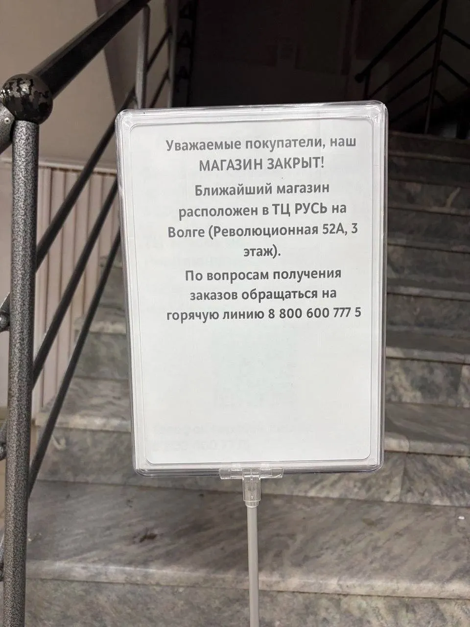 В Тольятти закрылся отдел крупной сети электроники в ТЦ Пассаж на улице Фрунзе, 6; об этом сообщают покупатели, а в сервисе Яндекс.Карты зафиксировано закрытие.