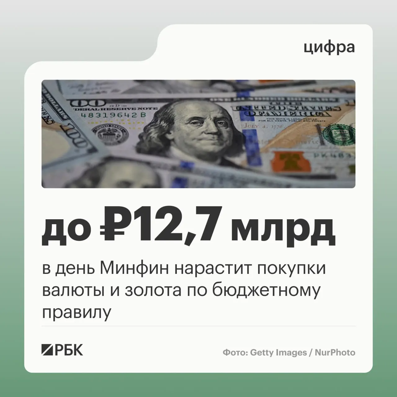Минфин сообщил о ежедневных закупках валюты и золота по бюджетному правилу и представил прогноз нефтегазовых доходов бюджета на октябрь 2026 года.