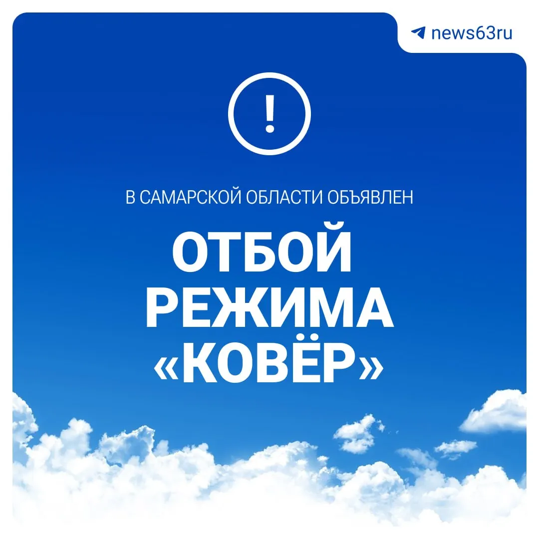 В&nbsp;аэропорту Курумоч сняты ограничения на&nbsp;полёты